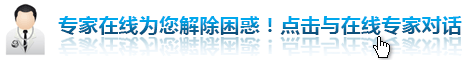 南京家和不孕不育医院